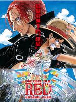 [日] 航海王劇場版：紅髮歌姬 (One Piece Film:Red) (2022)