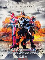 [日] 假面騎士極狐 × 假面騎士利維斯：電影大逃殺 (2023)