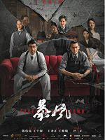 [中] 暴風 (2023)