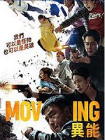 [韓] 異能 (Moving) (2023)